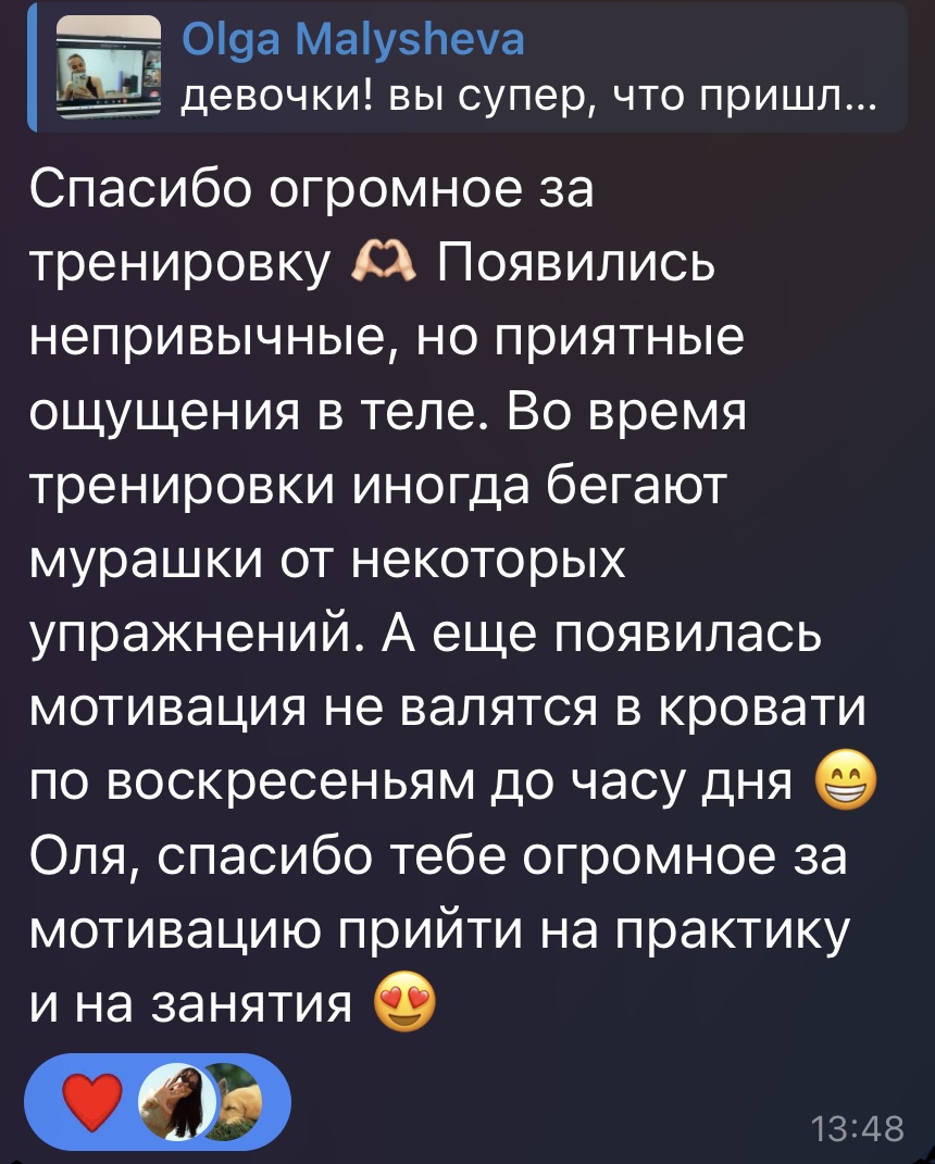 Отзыв участницы