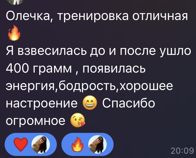 Отзыв участницы